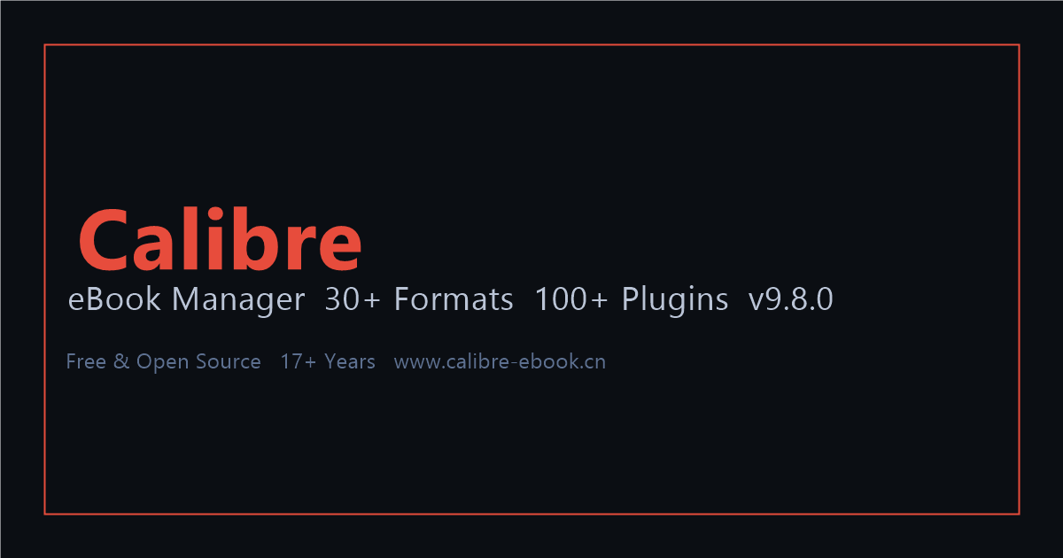 Calibre电子书管理工具界面截图